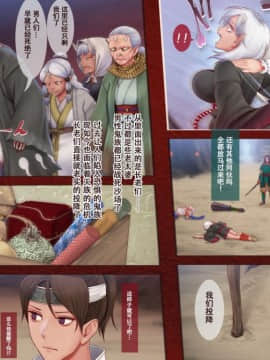 [堀石掘人] 色鬼ヶ島〜乳鬼娘と子作り合戦!〜 [萝莉推土机个人精翻]_00009_