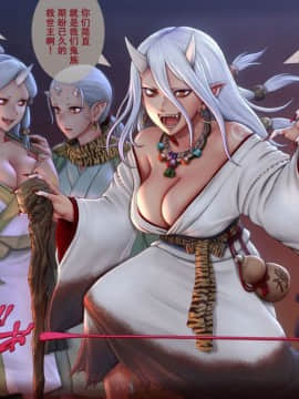 [堀石掘人] 色鬼ヶ島〜乳鬼娘と子作り合戦!〜 [萝莉推土机个人精翻]_00118_