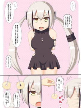 [LostNostalgia (blackrecon)] 捕獲したデストロイヤーちゃんに催眠かけていちゃいちゃする本 (少女前線) [DL版]_002