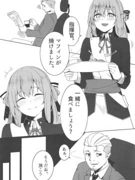 (C95) [^° (あをふじ)] 睡眠不足に春田さん (少女前線)_002