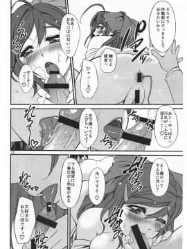 (C91) [なります屋 (秋葉わたる)] なります屋のコピー本 甘え処間宮 (艦隊これくしょん -艦これ-)_pg_10
