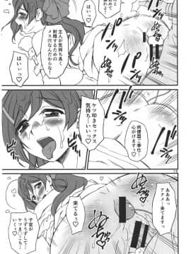 (C91) [なります屋 (秋葉わたる)] なります屋のコピー本 甘え処間宮 (艦隊これくしょん -艦これ-)_pg_15