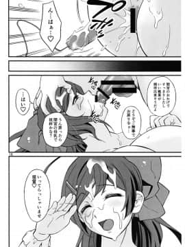 (C91) [なります屋 (秋葉わたる)] なります屋のコピー本 甘え処間宮 (艦隊これくしょん -艦これ-)_pg_18