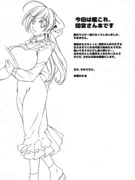 (C91) [なります屋 (秋葉わたる)] なります屋のコピー本 甘え処間宮 (艦隊これくしょん -艦これ-)_pg_20