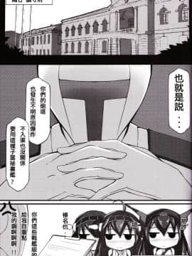 (FF23) [帝恩轉珠鎮守府 (帝恩)] Ero O erO 艦娘H日誌 -陸奧篇- (艦隊これくしょん -艦これ-) [中国語]_022
