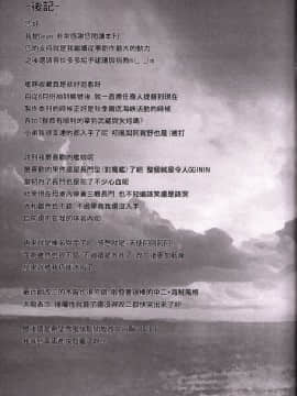 (FF23) [帝恩轉珠鎮守府 (帝恩)] Ero O erO 艦娘H日誌 -陸奧篇- (艦隊これくしょん -艦これ-) [中国語]_024