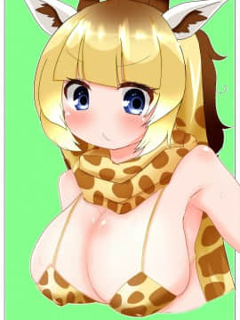 [秋と春の夢 (あきなろ)] 催眠かけるねっ キリンちゃん (けものフレンズ) [DL版]_001