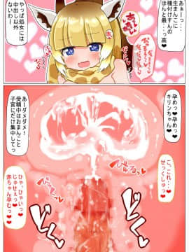 [秋と春の夢 (あきなろ)] 催眠かけるねっ キリンちゃん (けものフレンズ) [DL版]_012