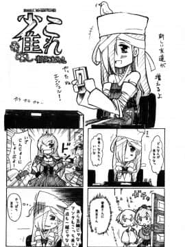 (C84) [馬鹿ふたり (みかりん)] 雀獄コレクション (戦国コレクション)_pg_0004