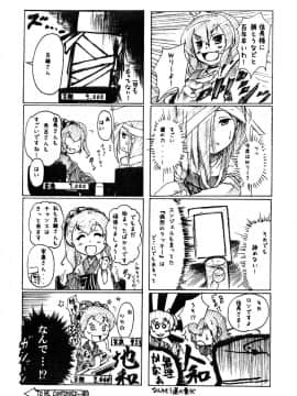 (C84) [馬鹿ふたり (みかりん)] 雀獄コレクション (戦国コレクション)_pg_0006