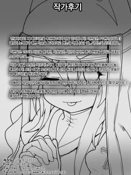 [Leonat] Another Frontline 4 - Atonement (少女前線) [韓国語]_28