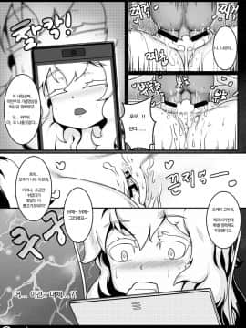 [Leonat] 지휘부의 휴게실 3 Lounge of HQ vol.3 (少女前線) [韓国語]_04