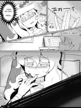 [Leonat] 지휘부의 휴게실 3 Lounge of HQ vol.3 (少女前線) [韓国語]_08