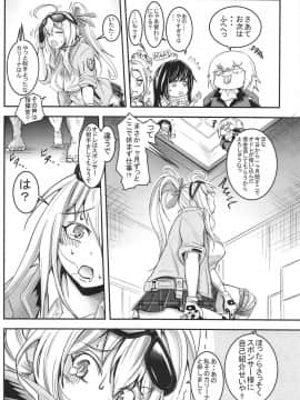 (C95) [麺屋オカモト (拳介)] カリーナの借一ヶ月金返済生活 (少女前線)_003