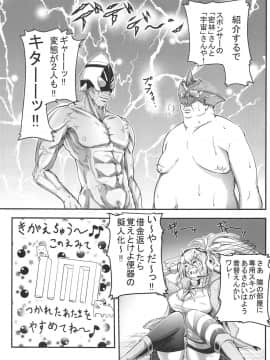(C95) [麺屋オカモト (拳介)] カリーナの借一ヶ月金返済生活 (少女前線)_004