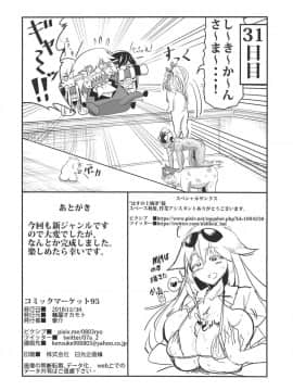 (C95) [麺屋オカモト (拳介)] カリーナの借一ヶ月金返済生活 (少女前線)_017