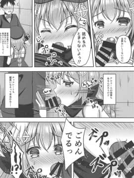 (C95) [ひだまりいろ (鈴音かのん)] お菓子よりも甘くて苦い (少女前線)_011