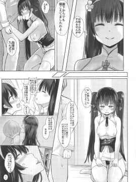 [ねるねる (ねねる)] 九五×九七回でも絶対OKでしょう? (少女前線)_012