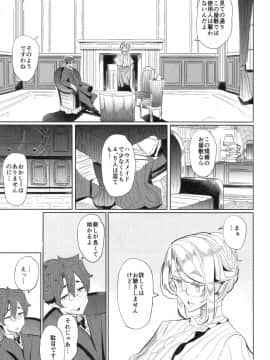 Shinshi Tsuki Maid No Sophie-San 1_08