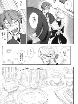 Shinshi Tsuki Maid No Sophie-San 1_14