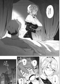 Shinshi Tsuki Maid No Sophie-San 1_22