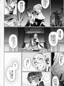 Shinshi Tsuki Maid No Sophie-San 2_51