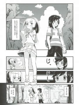 お嬢様のリーリエがエッチをしかけてきた！_03