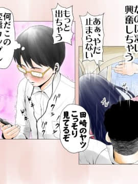 Moto AV Danyuu Kyoushi No Kimoyama Sensei "NO CUT-VERSION"_057