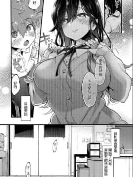 [沒有漢化][森島コン] 金曜日にあいましょう_020