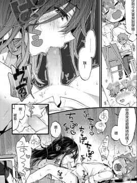 [沒有漢化][森島コン] 金曜日にあいましょう_022