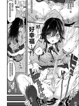 [沒有漢化][森島コン] 金曜日にあいましょう_024