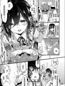 [沒有漢化][森島コン] 金曜日にあいましょう_025