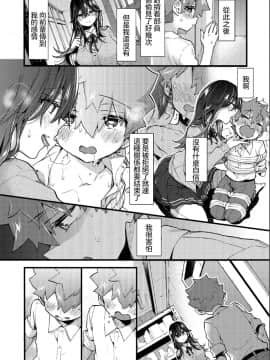 [沒有漢化][森島コン] 金曜日にあいましょう_028