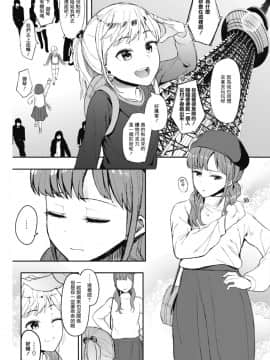 [无毒汉化组][えいとまん] キンギョバチ 第二話 (コミックホットミルク 2018年12月号)_03