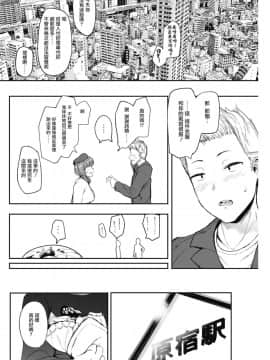 [无毒汉化组][えいとまん] キンギョバチ 第二話 (コミックホットミルク 2018年12月号)_04