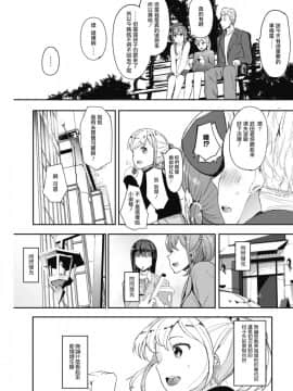 [无毒汉化组][えいとまん] キンギョバチ 第二話 (コミックホットミルク 2018年12月号)_05