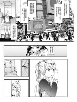 [无毒汉化组][えいとまん] キンギョバチ 第二話 (コミックホットミルク 2018年12月号)_06