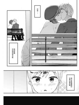 [无毒汉化组][えいとまん] キンギョバチ 第二話 (コミックホットミルク 2018年12月号)_07