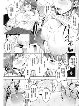 [无毒汉化组][えいとまん] キンギョバチ 第二話 (コミックホットミルク 2018年12月号)_11