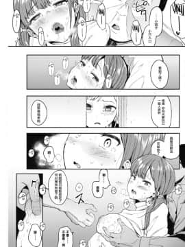 [无毒汉化组][えいとまん] キンギョバチ 第二話 (コミックホットミルク 2018年12月号)_13