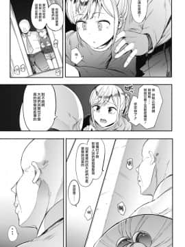 [无毒汉化组][えいとまん] キンギョバチ 第二話 (コミックホットミルク 2018年12月号)_15