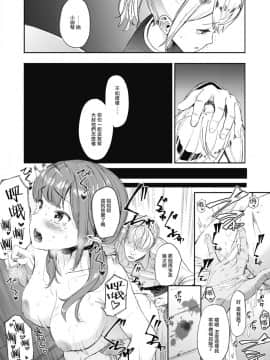 [无毒汉化组][えいとまん] キンギョバチ 第二話 (コミックホットミルク 2018年12月号)_16