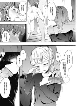 [无毒汉化组][えいとまん] キンギョバチ 第二話 (コミックホットミルク 2018年12月号)_22