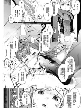 [无毒汉化组][えいとまん] キンギョバチ 第二話 (コミックホットミルク 2018年12月号)_27