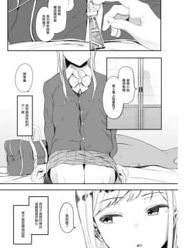 [无毒汉化组][えいとまん] キンギョバチ 第二話 (コミックホットミルク 2018年12月号)_28