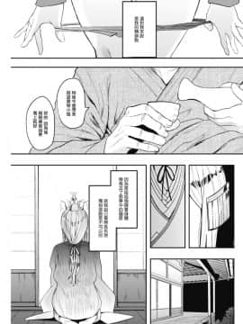 [无毒汉化组][えいとまん] キンギョバチ 第二話 (コミックホットミルク 2018年12月号)_29