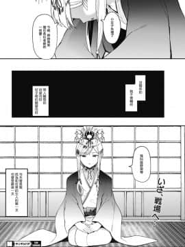 [无毒汉化组][えいとまん] キンギョバチ 第二話 (コミックホットミルク 2018年12月号)_30