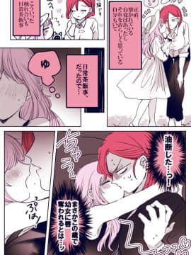 [P站ID=36358048][アサコ]ロリに押し負ける従者のお姉さん[創作百合]_002