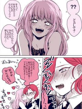 [P站ID=36358048][アサコ]ロリに押し負ける従者のお姉さん[創作百合]_004
