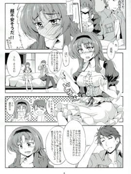 (C82) [風芸WindArTeam (WindArt)] 乳属性彼女 (ディーふらぐ！)_06